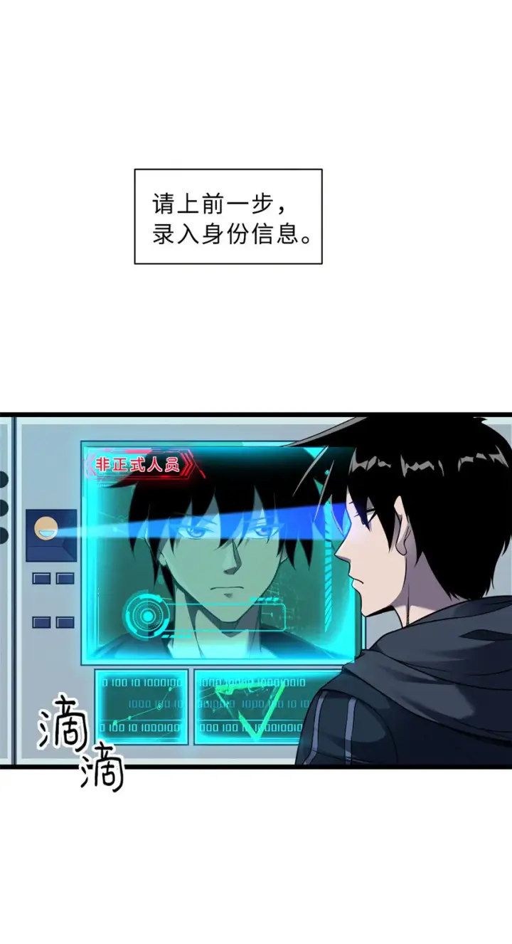 漫画《超神宠兽店》20 银勋拓荒者登场！第2张图