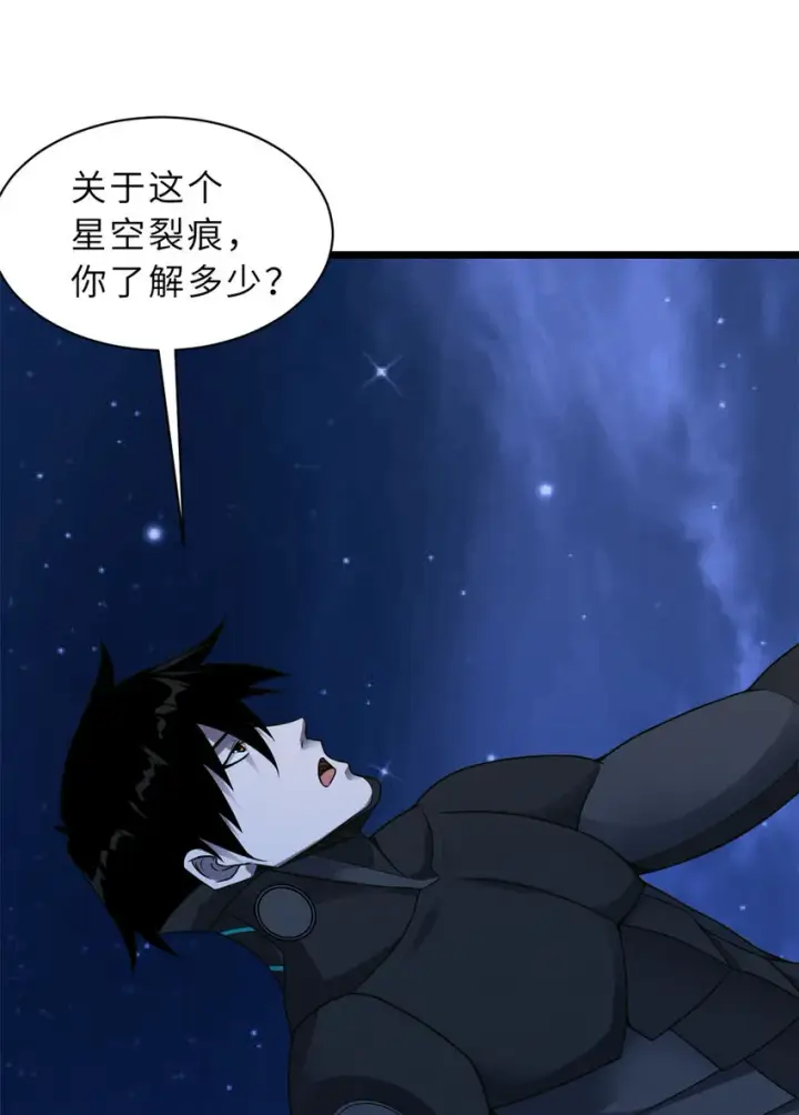 漫画《超神宠兽店》20 银勋拓荒者登场！第28张图