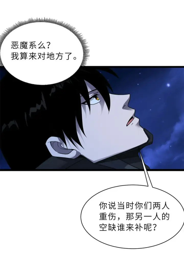 漫画《超神宠兽店》20 银勋拓荒者登场！第30张图