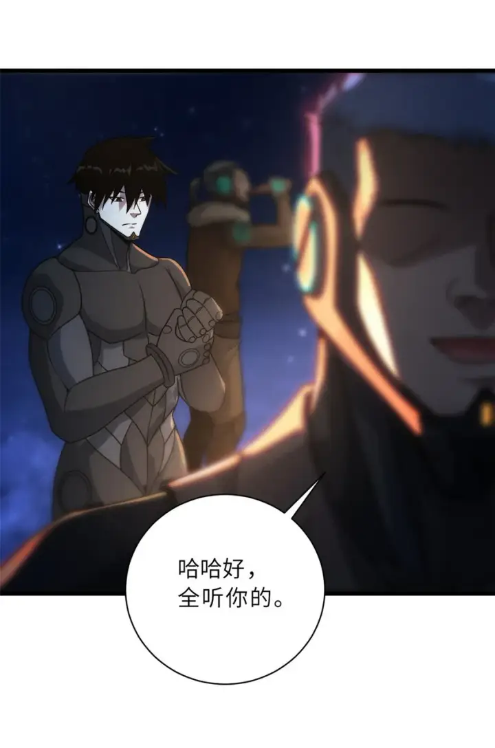 漫画《超神宠兽店》20 银勋拓荒者登场！第39张图