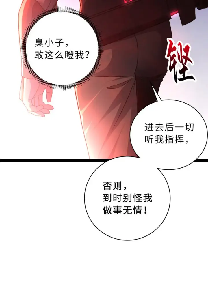 漫画《超神宠兽店》20 银勋拓荒者登场！第45张图