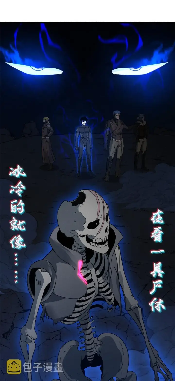 漫画《超神宠兽店》20 银勋拓荒者登场！第48张图