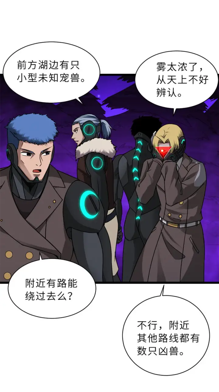 漫画《超神宠兽店》21 血魂兽来袭！第11张图