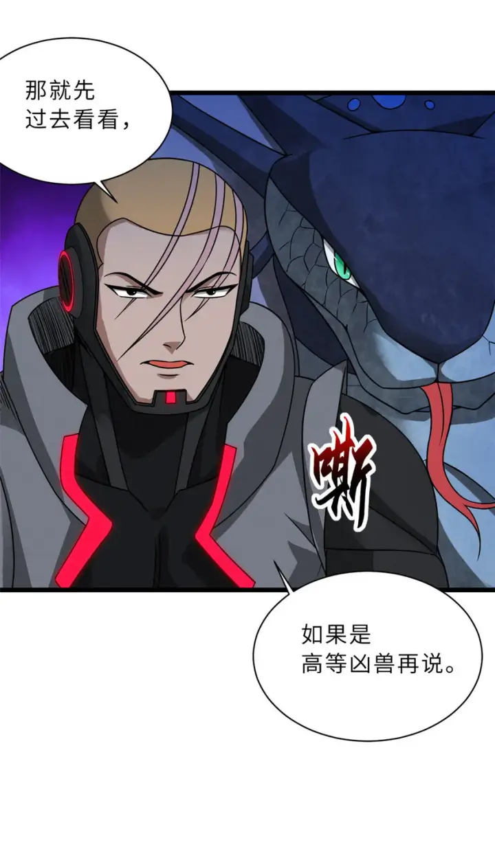 漫画《超神宠兽店》21 血魂兽来袭！第12张图