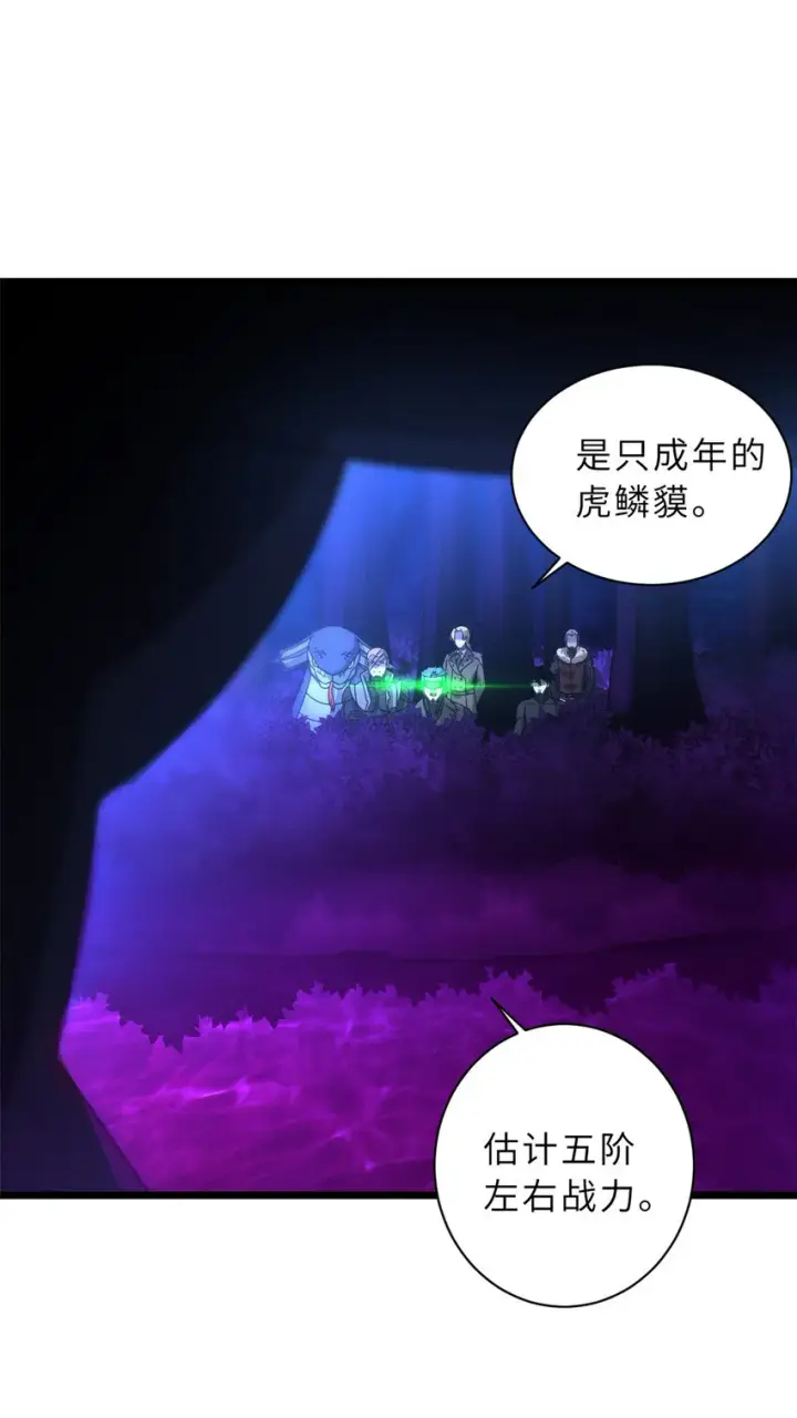 漫画《超神宠兽店》21 血魂兽来袭！第14张图