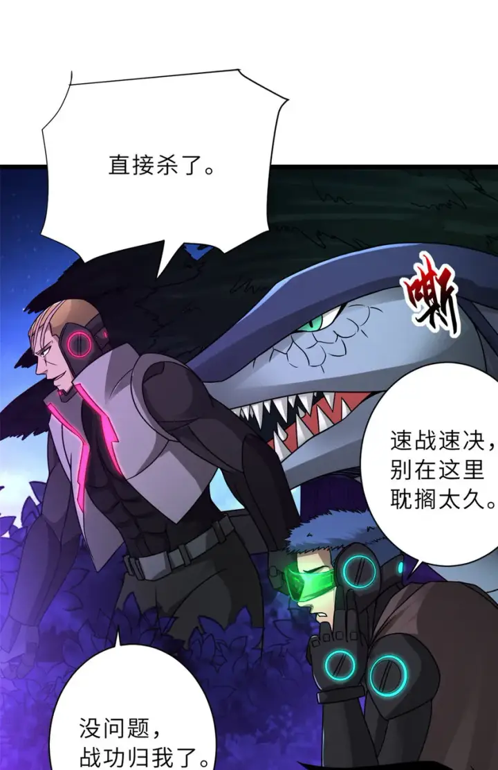 漫画《超神宠兽店》21 血魂兽来袭！第15张图