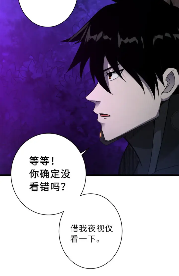 漫画《超神宠兽店》21 血魂兽来袭！第16张图