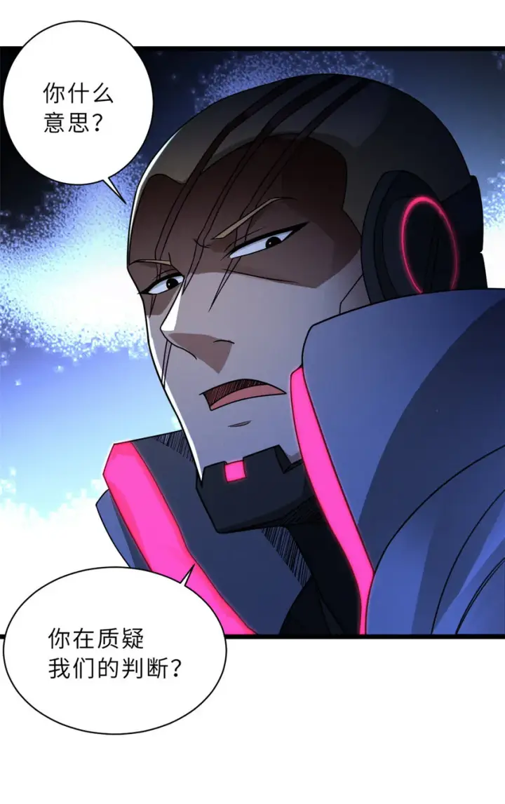 漫画《超神宠兽店》21 血魂兽来袭！第17张图