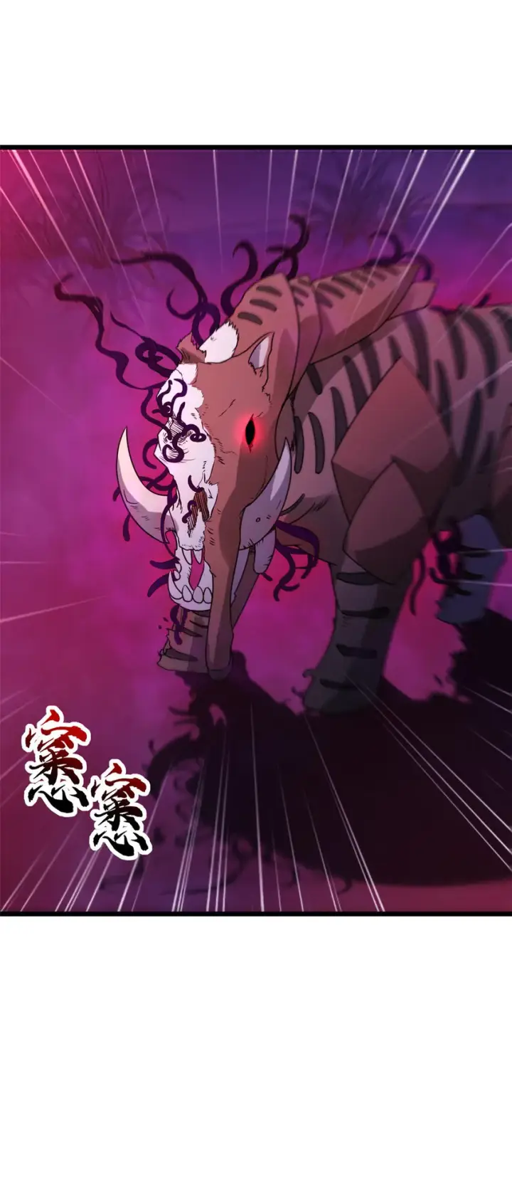 漫画《超神宠兽店》21 血魂兽来袭！第23张图