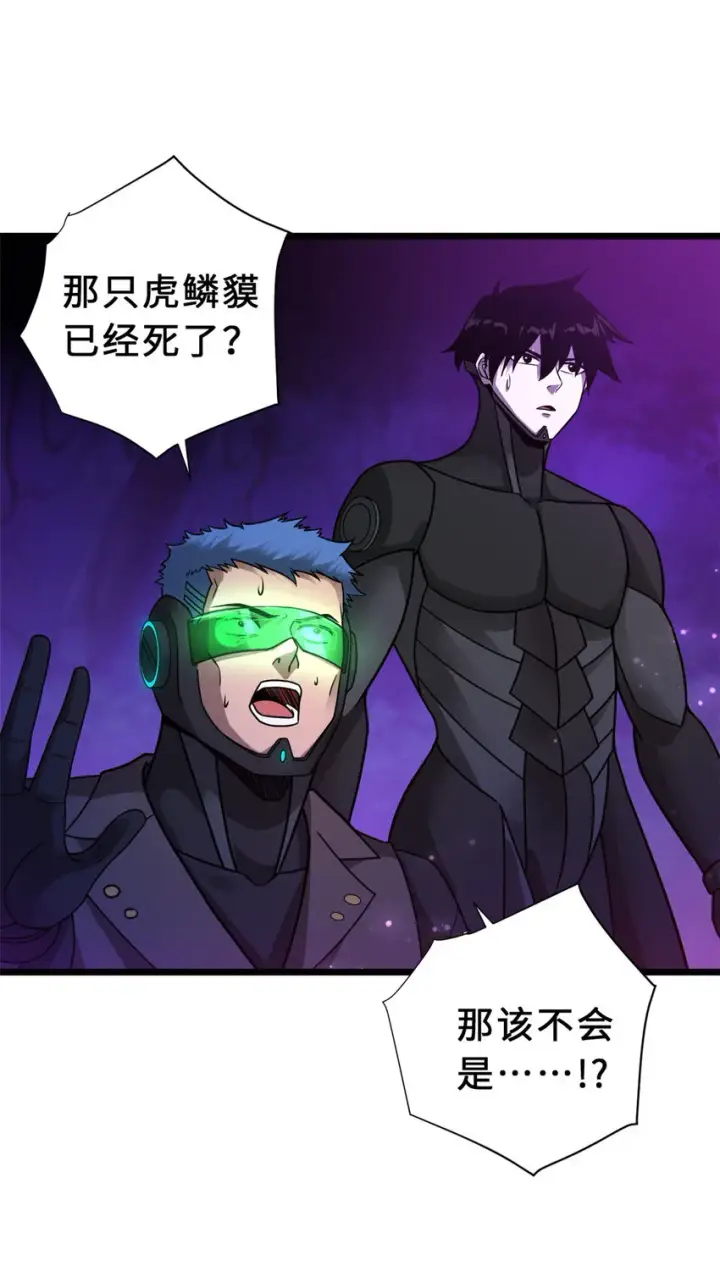 漫画《超神宠兽店》21 血魂兽来袭！第24张图