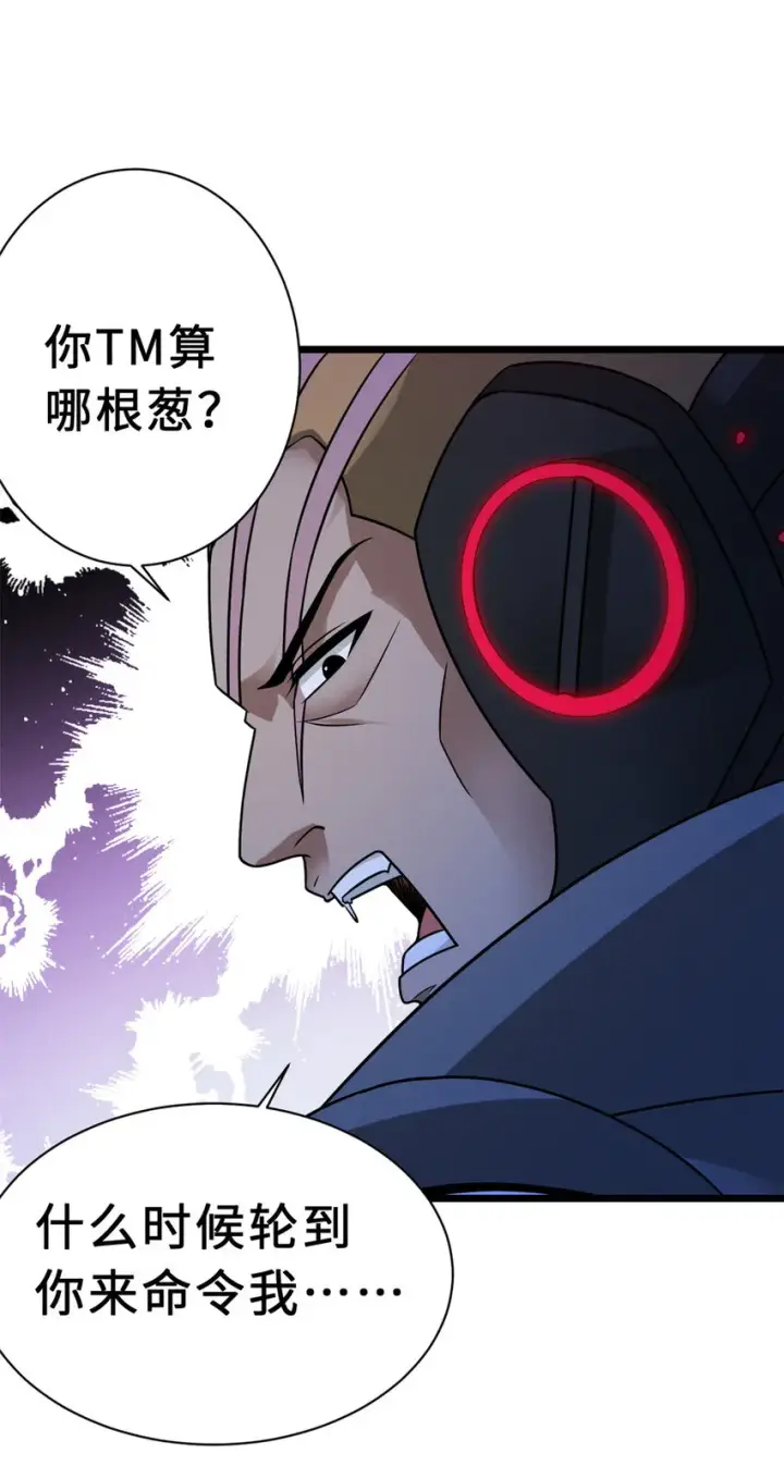 漫画《超神宠兽店》21 血魂兽来袭！第27张图