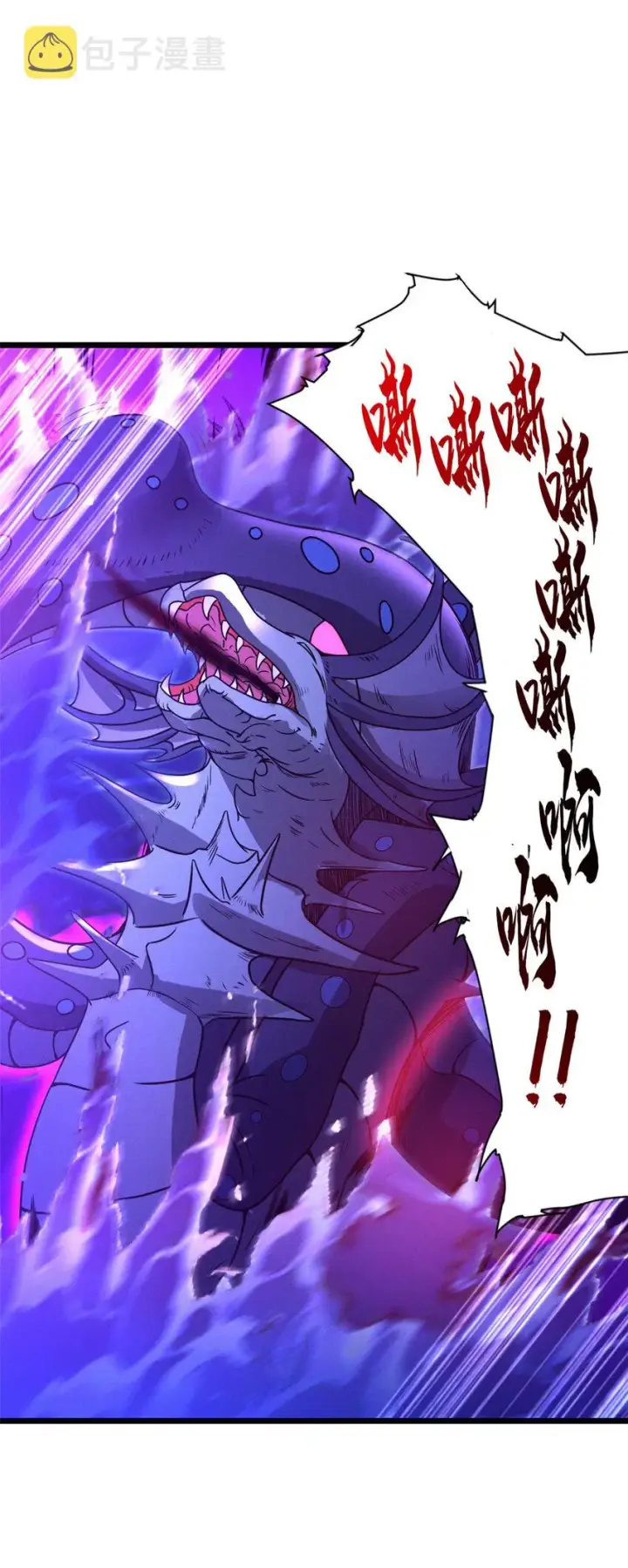 漫画《超神宠兽店》21 血魂兽来袭！第29张图