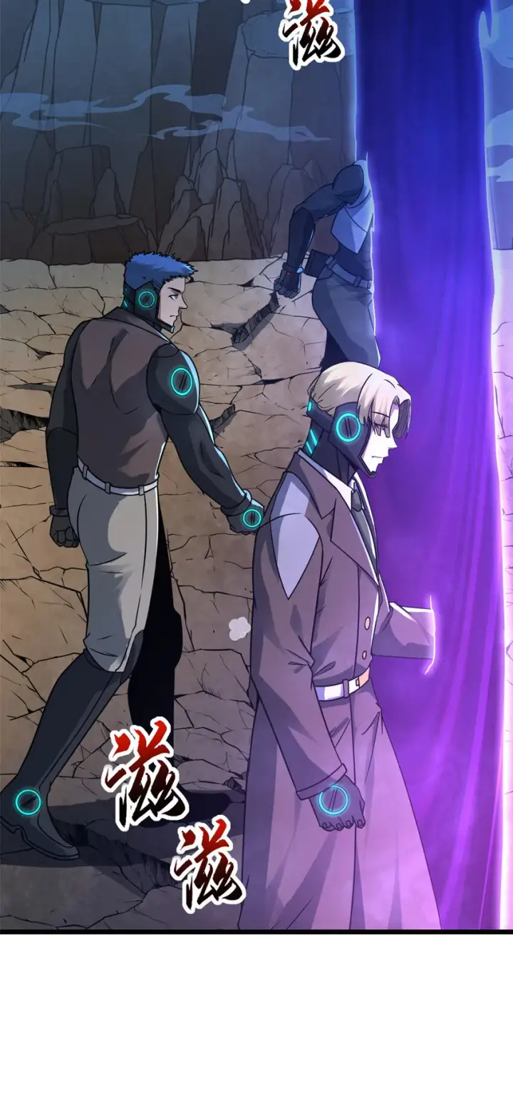漫画《超神宠兽店》21 血魂兽来袭！第3张图