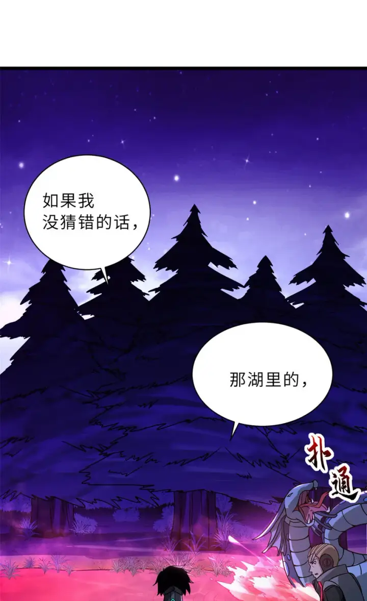 漫画《超神宠兽店》21 血魂兽来袭！第35张图