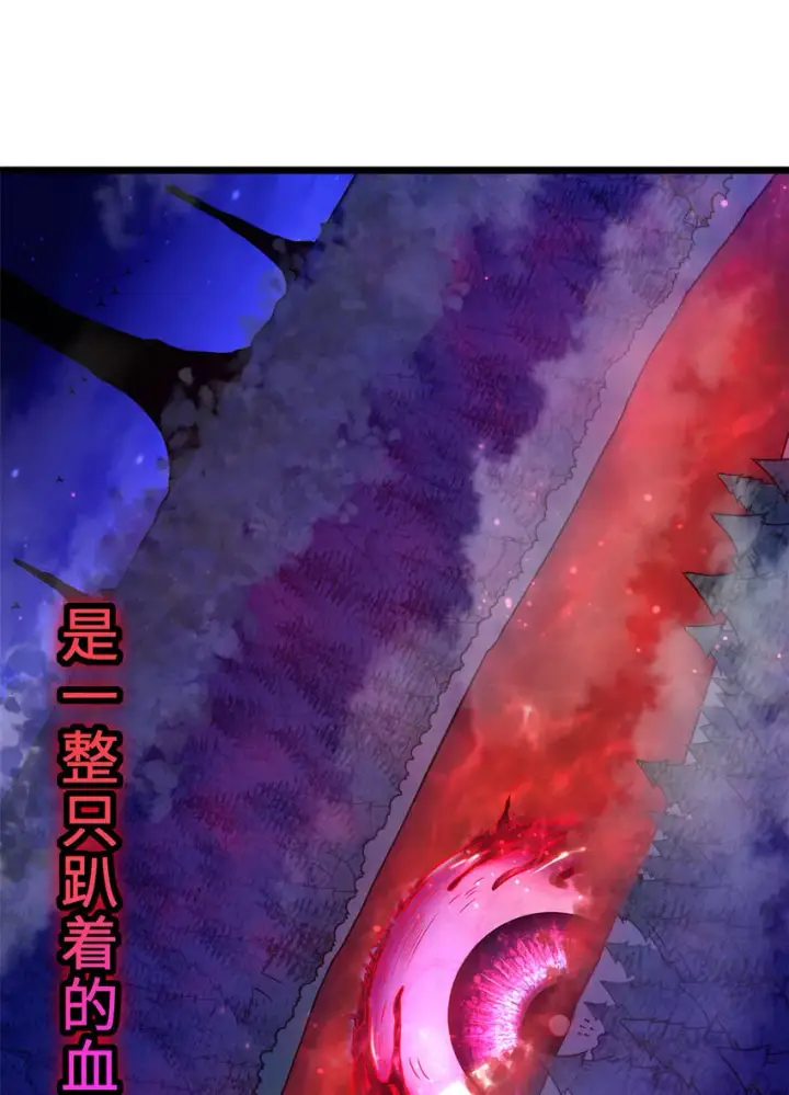 漫画《超神宠兽店》21 血魂兽来袭！第38张图