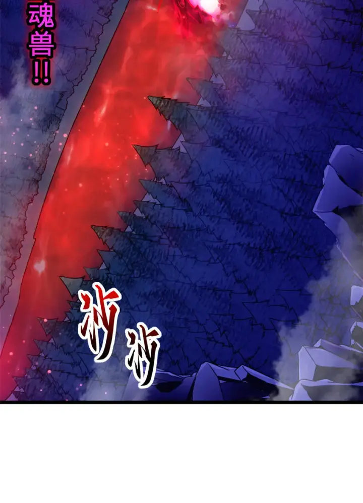 漫画《超神宠兽店》21 血魂兽来袭！第39张图