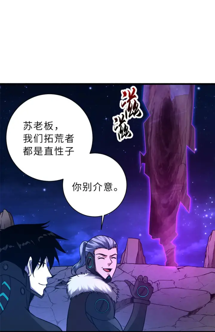漫画《超神宠兽店》21 血魂兽来袭！第4张图