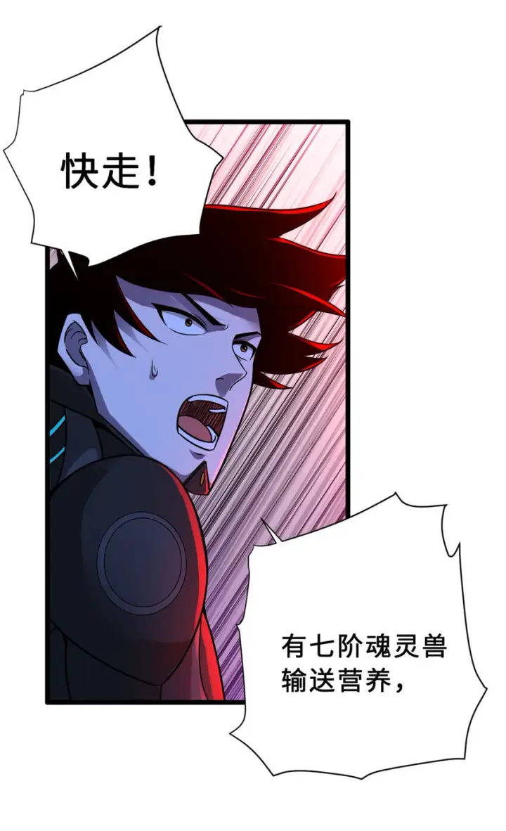 漫画《超神宠兽店》21 血魂兽来袭！第41张图