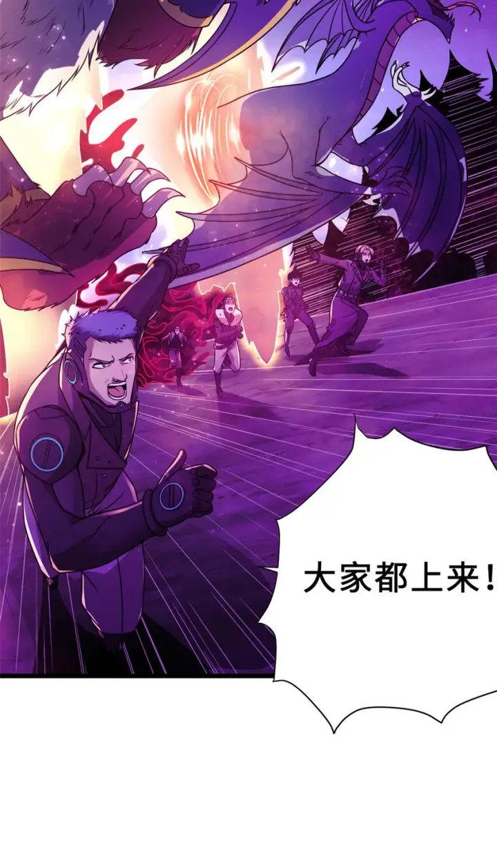漫画《超神宠兽店》21 血魂兽来袭！第45张图