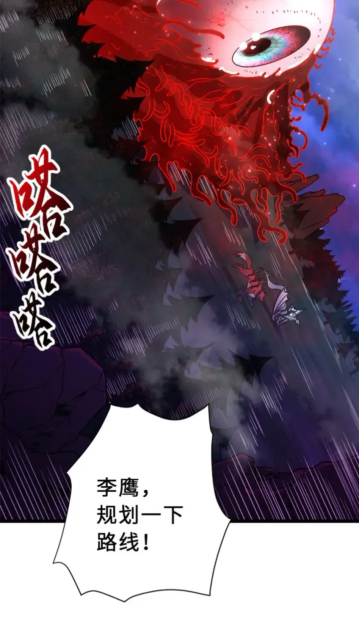 漫画《超神宠兽店》21 血魂兽来袭！第47张图