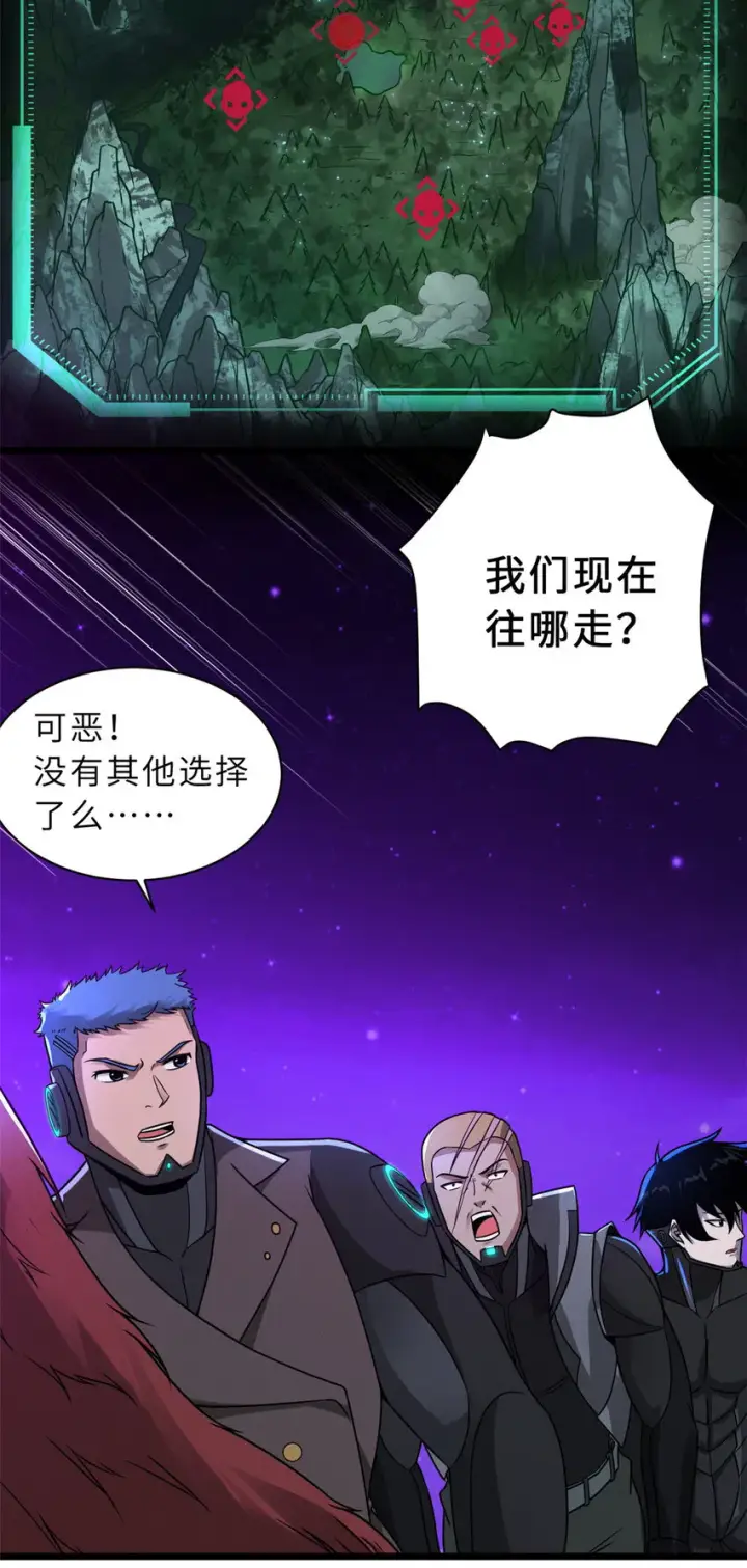 漫画《超神宠兽店》21 血魂兽来袭！第49张图