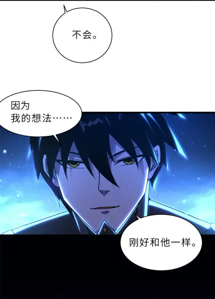 漫画《超神宠兽店》21 血魂兽来袭！第5张图