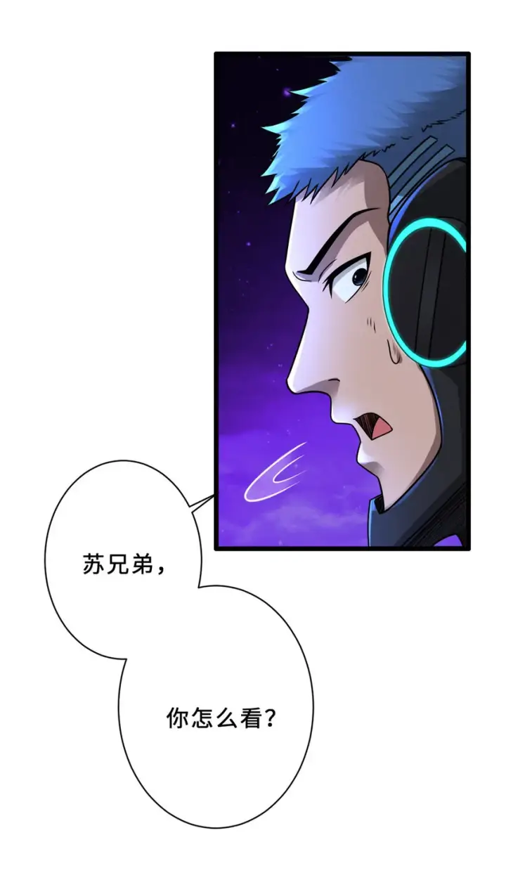 漫画《超神宠兽店》21 血魂兽来袭！第51张图