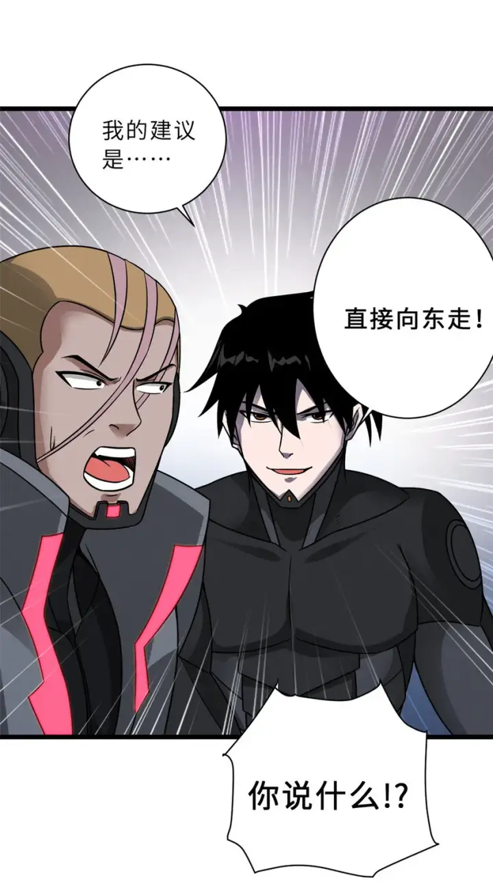 漫画《超神宠兽店》21 血魂兽来袭！第52张图