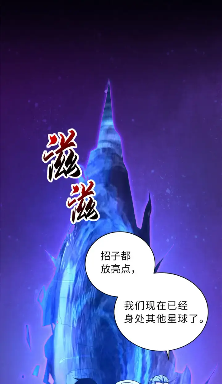 漫画《超神宠兽店》21 血魂兽来袭！第6张图