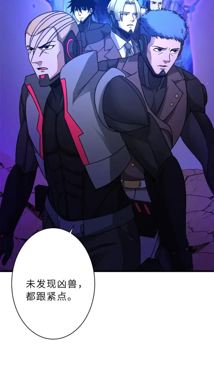 漫画《超神宠兽店》21 血魂兽来袭！第7张图