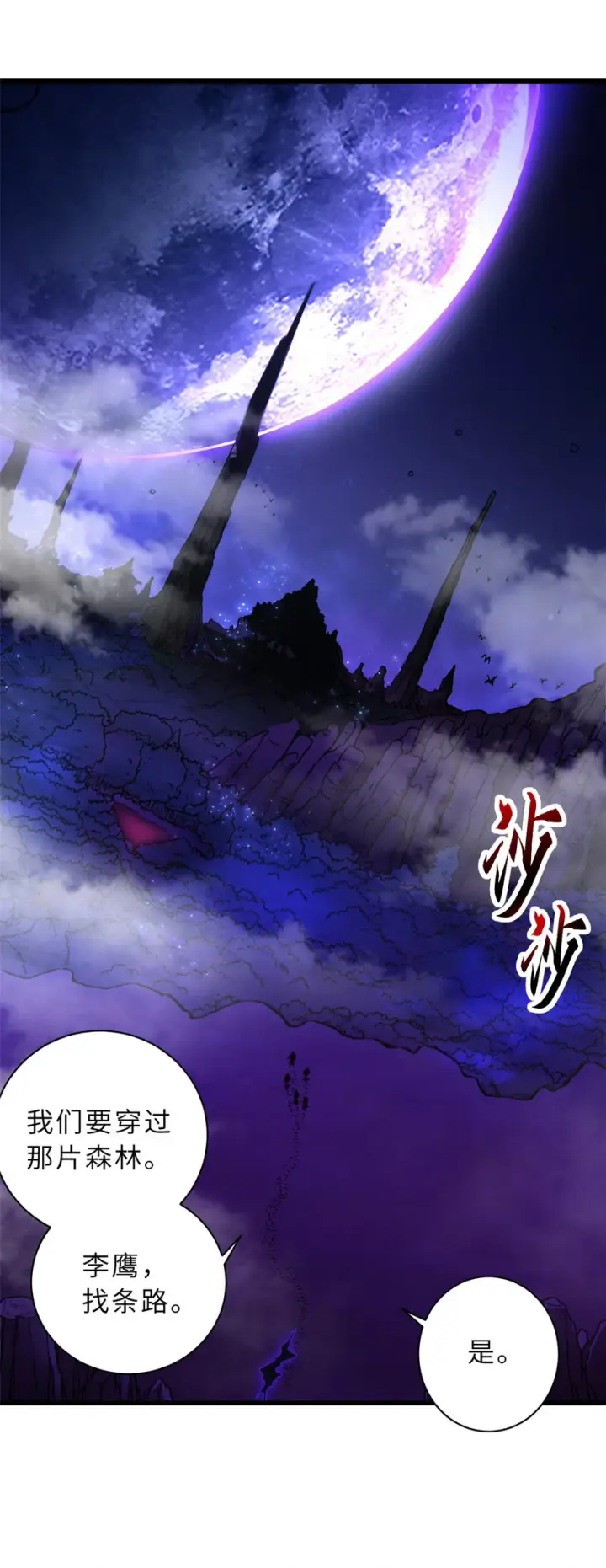 漫画《超神宠兽店》21 血魂兽来袭！第8张图