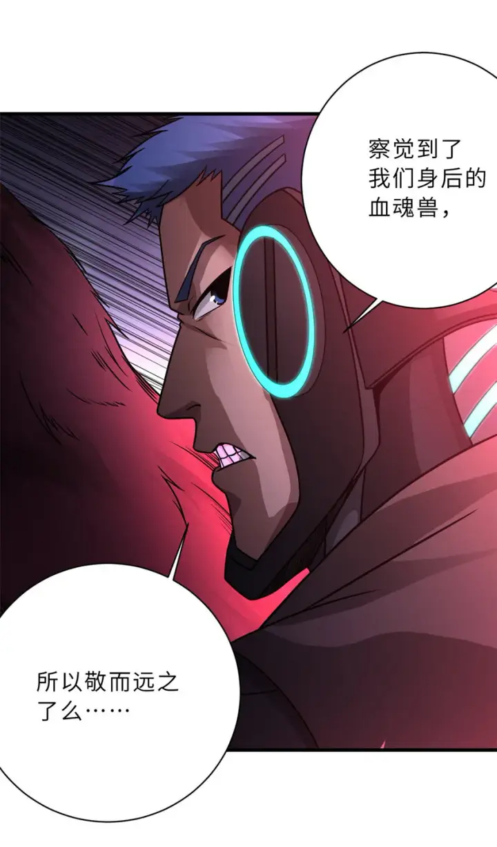 漫画《超神宠兽店》22 又让他装到了！第11张图