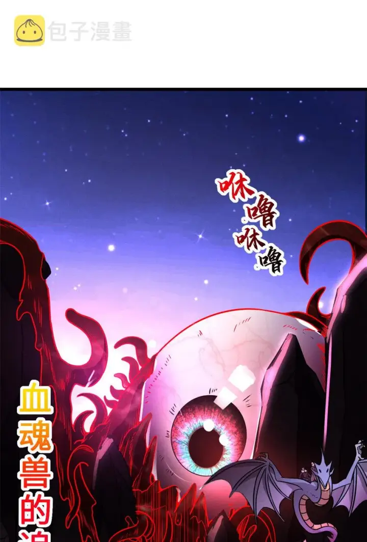 漫画《超神宠兽店》22 又让他装到了！第13张图