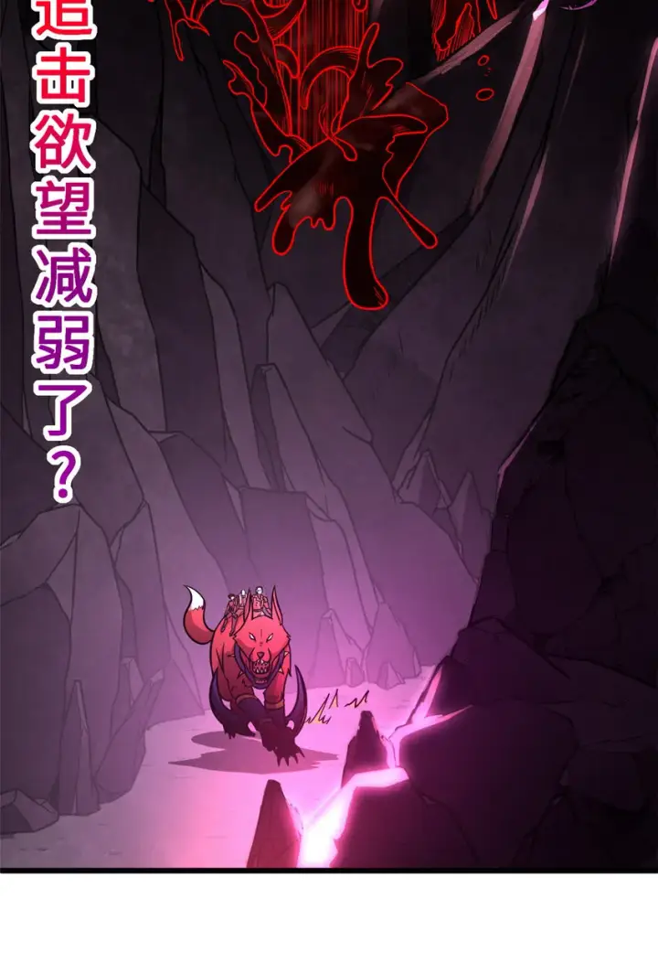 漫画《超神宠兽店》22 又让他装到了！第14张图