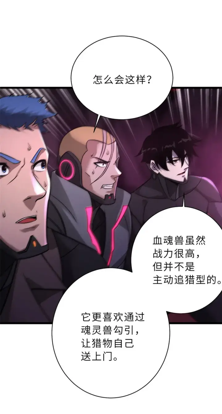 漫画《超神宠兽店》22 又让他装到了！第15张图