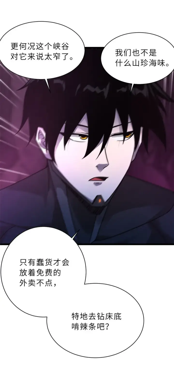 漫画《超神宠兽店》22 又让他装到了！第16张图