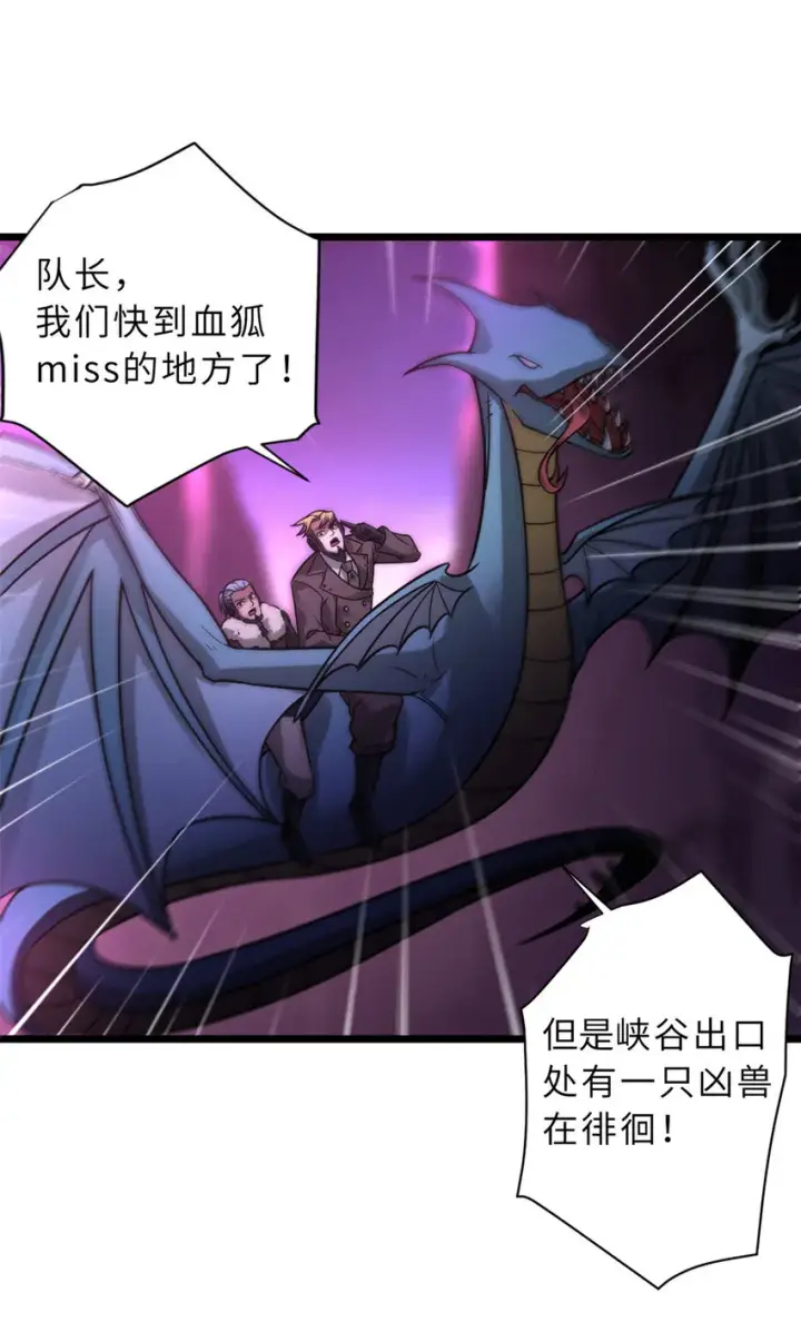 漫画《超神宠兽店》22 又让他装到了！第18张图