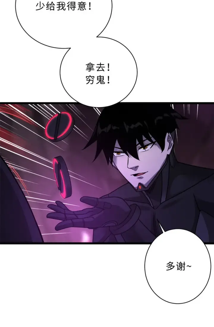 漫画《超神宠兽店》22 又让他装到了！第21张图