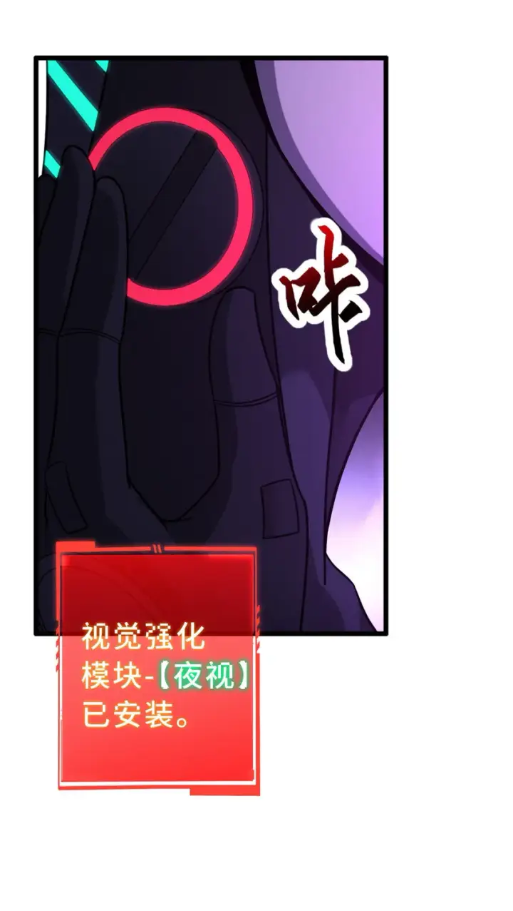 漫画《超神宠兽店》22 又让他装到了！第22张图