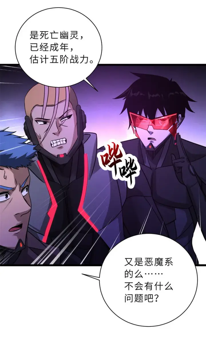 漫画《超神宠兽店》22 又让他装到了！第25张图