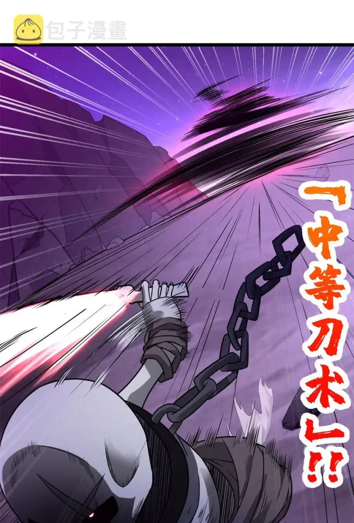 漫画《超神宠兽店》22 又让他装到了！第28张图