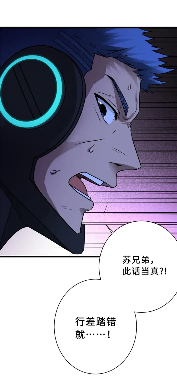 漫画《超神宠兽店》22 又让他装到了！第3张图