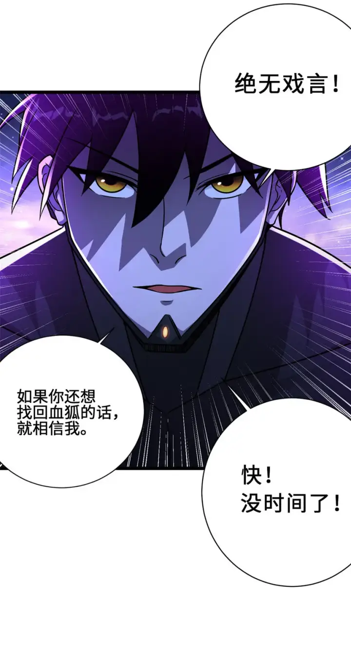 漫画《超神宠兽店》22 又让他装到了！第4张图