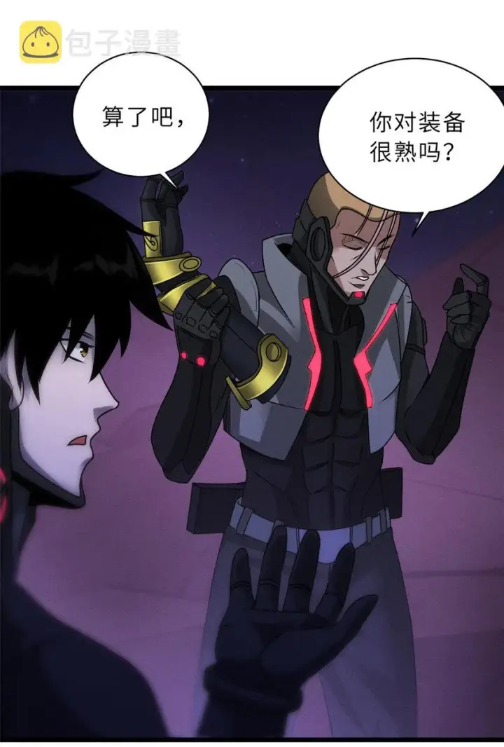 漫画《超神宠兽店》22 又让他装到了！第43张图