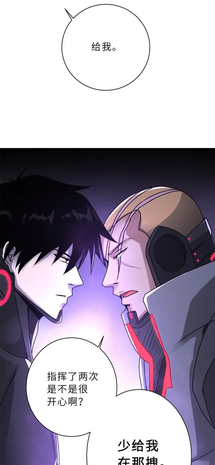漫画《超神宠兽店》22 又让他装到了！第44张图