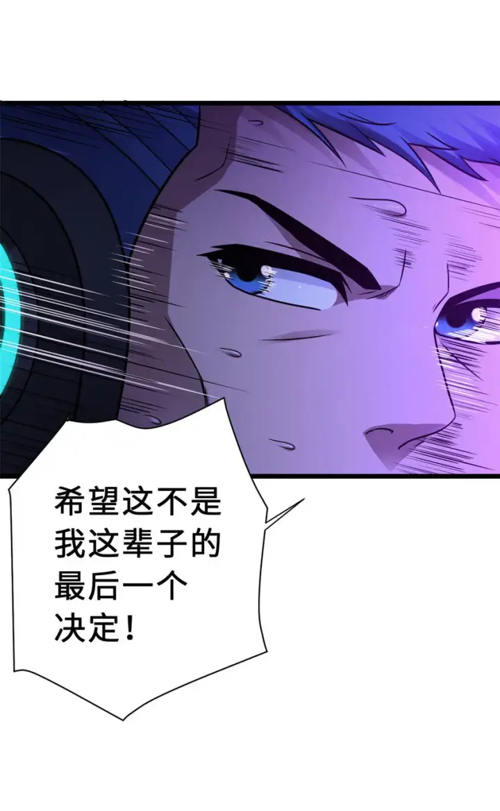 漫画《超神宠兽店》22 又让他装到了！第5张图