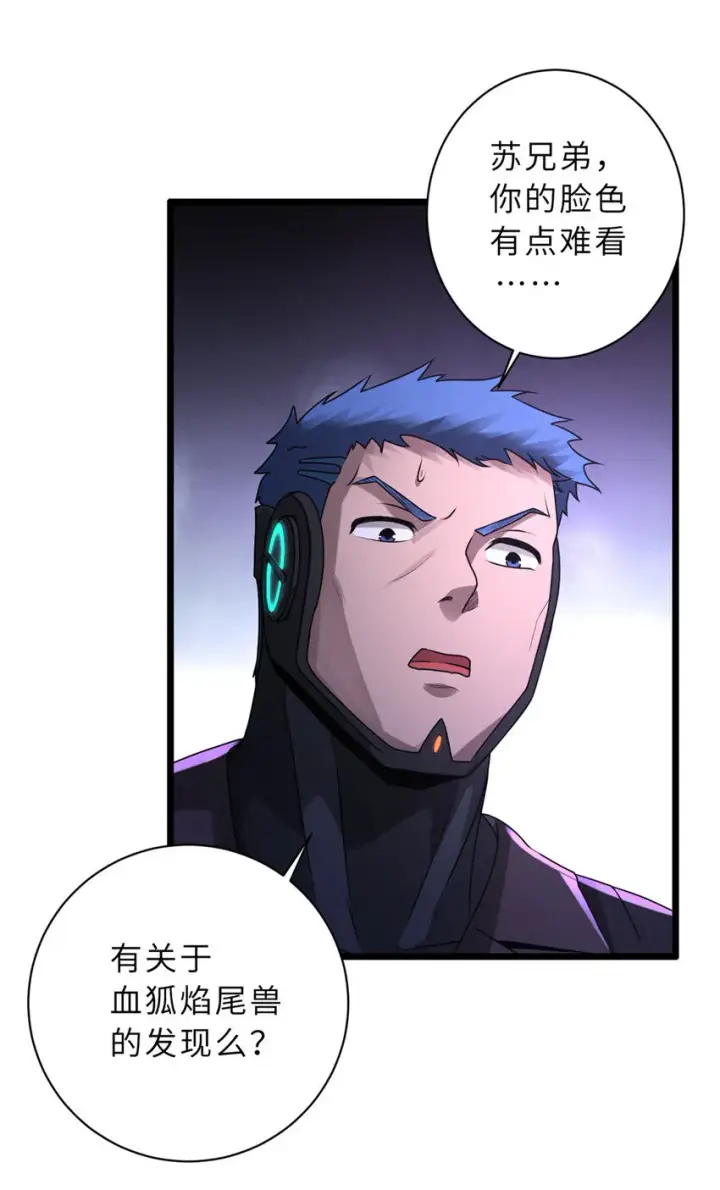 漫画《超神宠兽店》22 又让他装到了！第50张图