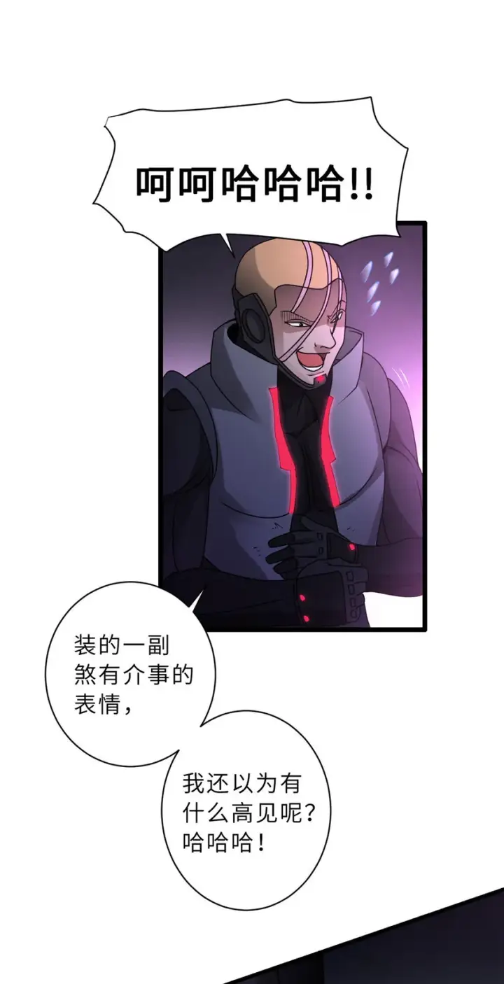 漫画《超神宠兽店》22 又让他装到了！第52张图