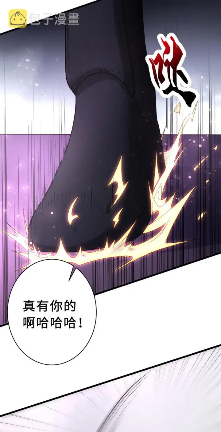 漫画《超神宠兽店》22 又让他装到了！第53张图