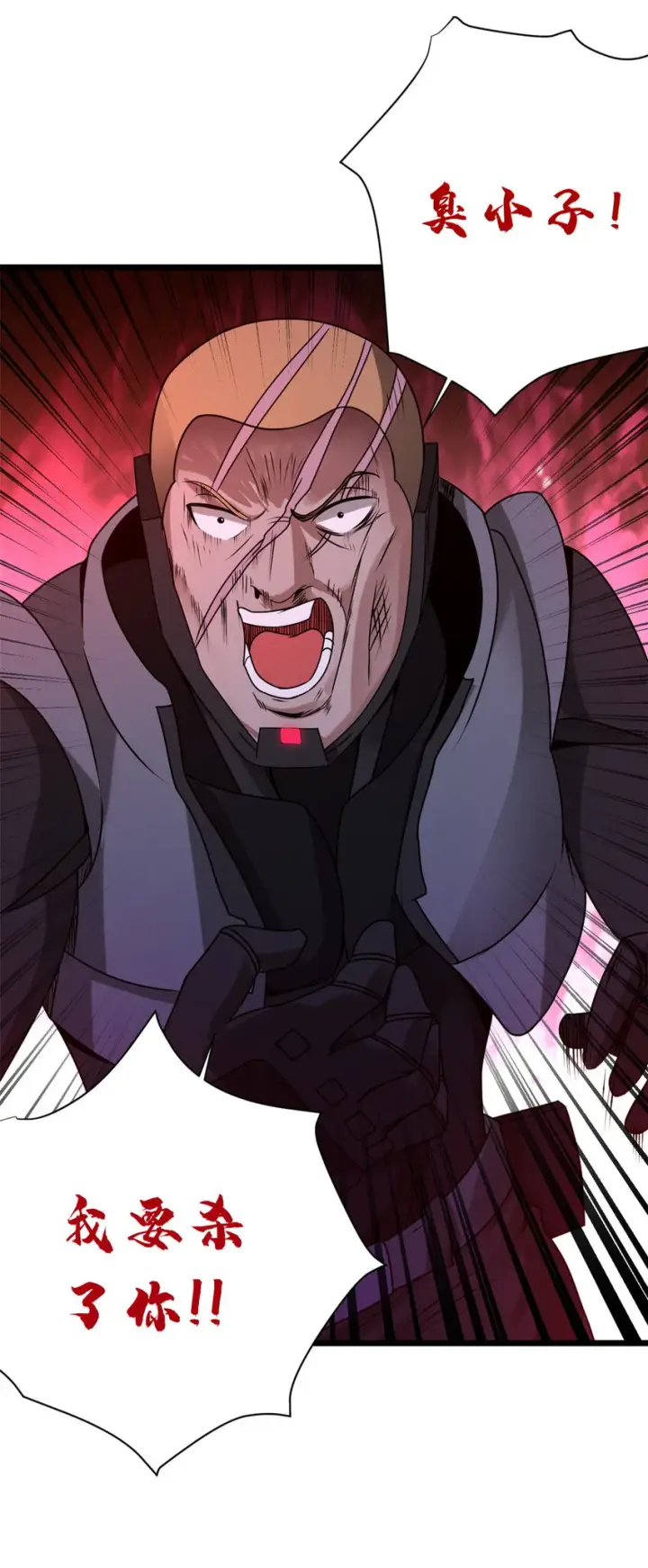 漫画《超神宠兽店》22 又让他装到了！第57张图